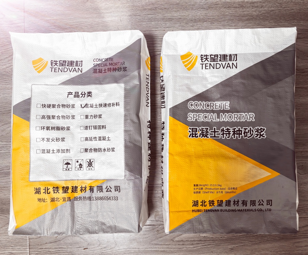 文儒镇封锚砂浆