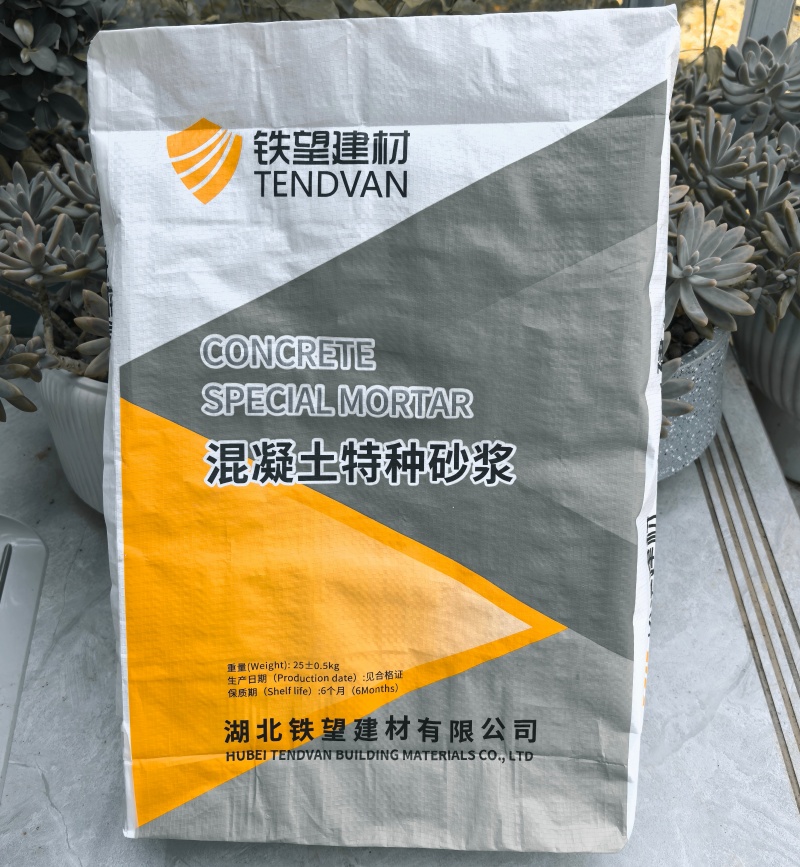 文儒镇高延性混凝土