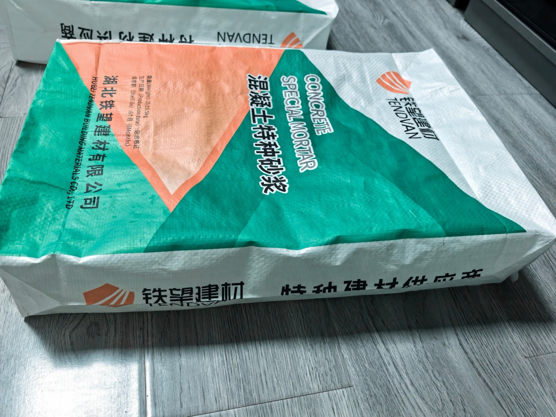 文儒镇抗裂密实剂