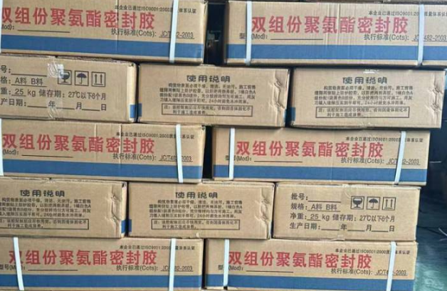 文儒镇聚硫密封胶